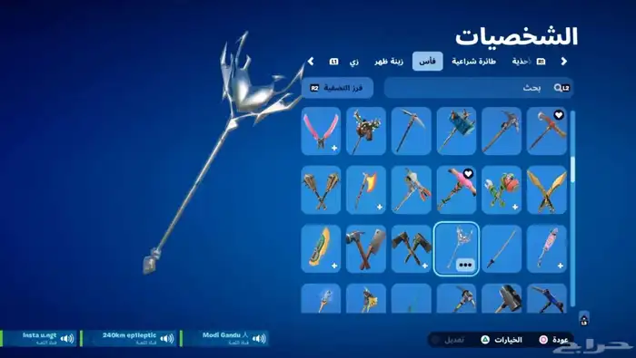حساب فورت نايت للبدل وبيني وبينك الله 11