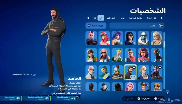 حساب فورت نايت للبدل وبيني وبينك الله 9