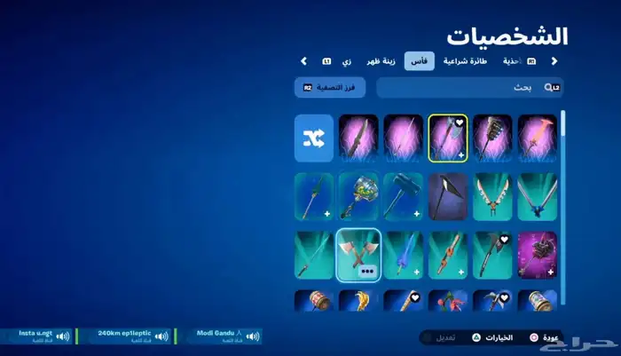 حساب فورت نايت للبدل وبيني وبينك الله 13