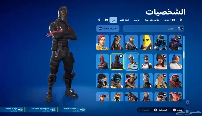 حساب فورت نايت للبدل وبيني وبينك الله 14
