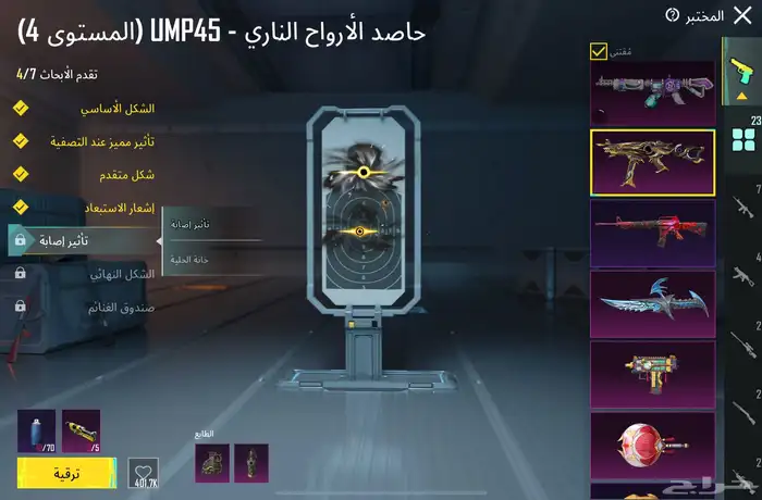 حساب ببجي قوي قوي 26