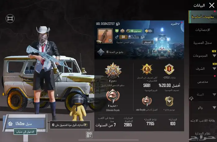 حساب ببجي قوي قوي 25