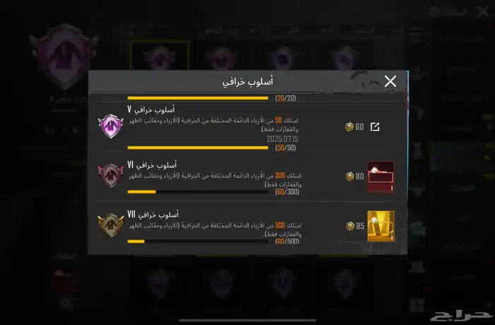 حساب ببجي قوي قوي 27