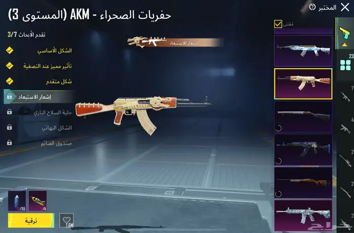 حساب ببجي قوي قوي 32