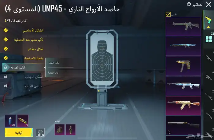 حساب ببجي قوي قوي 30