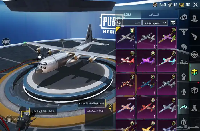 حساب ببجي قوي قوي 20