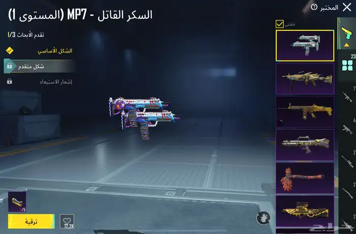 حساب ببجي قوي قوي 23
