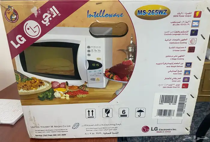 ميكرويف ال جي جديد بكرتونه 0
