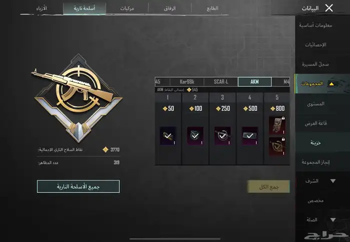 حساب ببجي العالميه 28