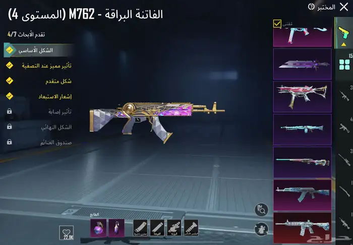 حساب ببجي اسلوب خرافي 4