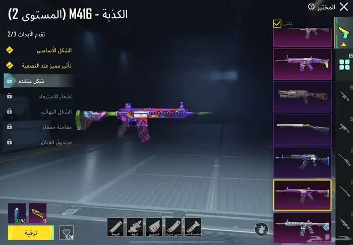 حساب ببجي 18