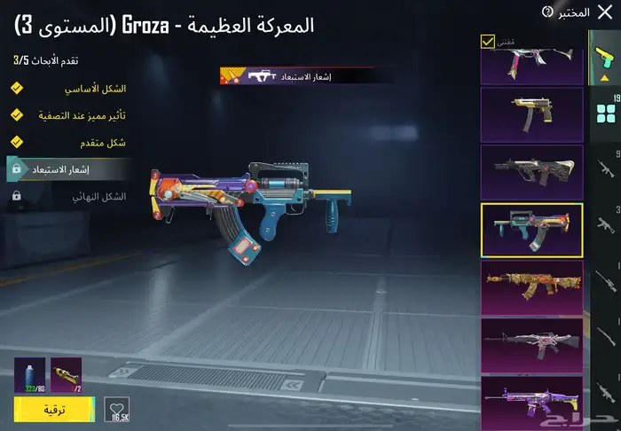 حساب ببجي 21