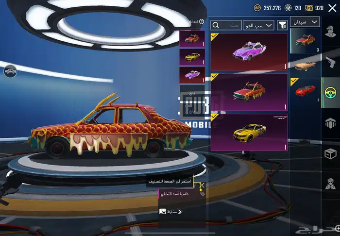 حساب ببجي اسلوب خرافي 1