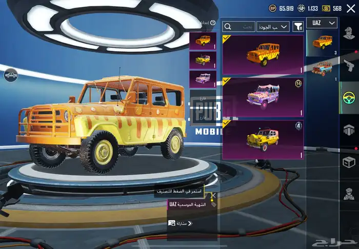 حساب ببجي 14
