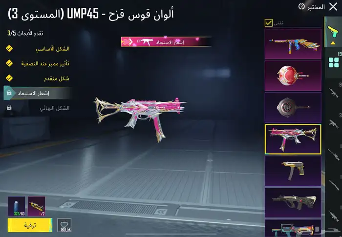 حساب ببجي 26