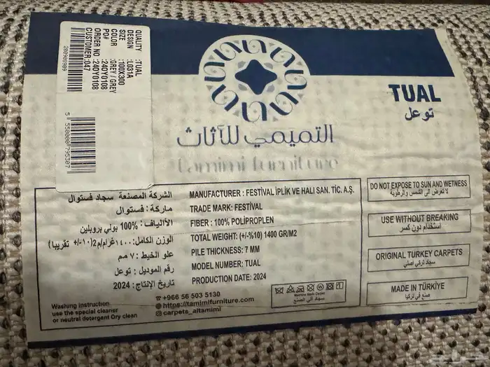 مدات جديده 2