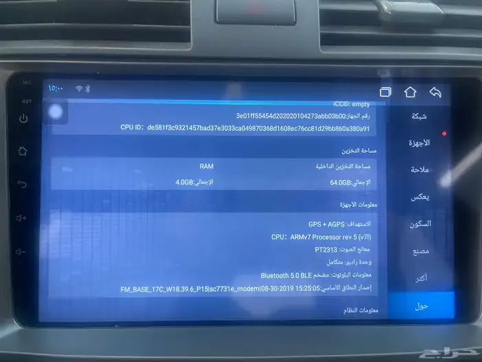شاشة كامري 1