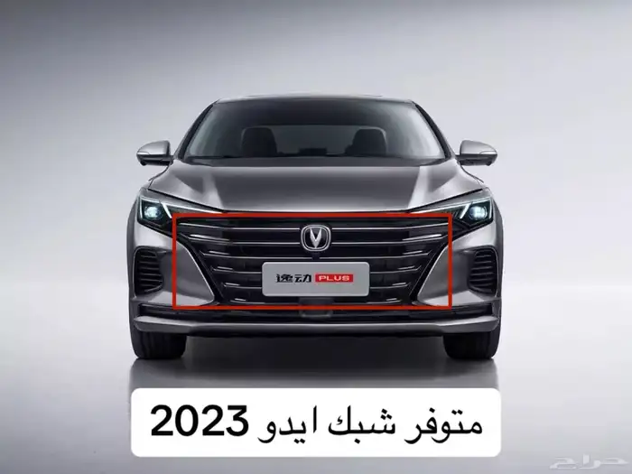 قطع غيار شانجان 3