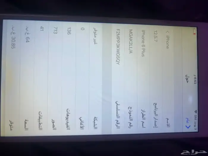 آيفون 6 بلس 2