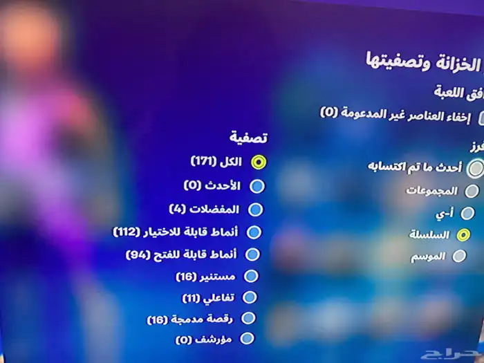 حساب فورت نايت 1