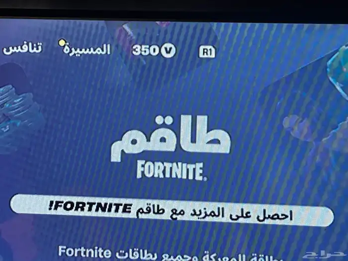 حساب فورت نايت نادر رقصة take the L 7