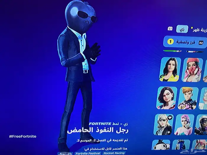 حساب فورت نايت 3