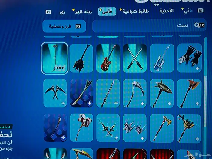 حساب فورت نايت نادر رقصة take the L 3