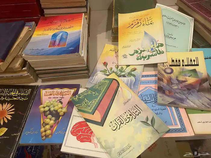 كتب تداوي 3