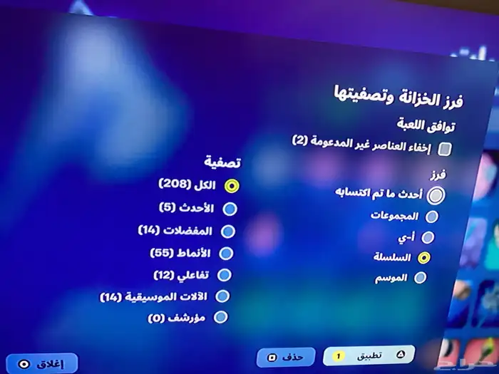 حساب فورت نايت 2