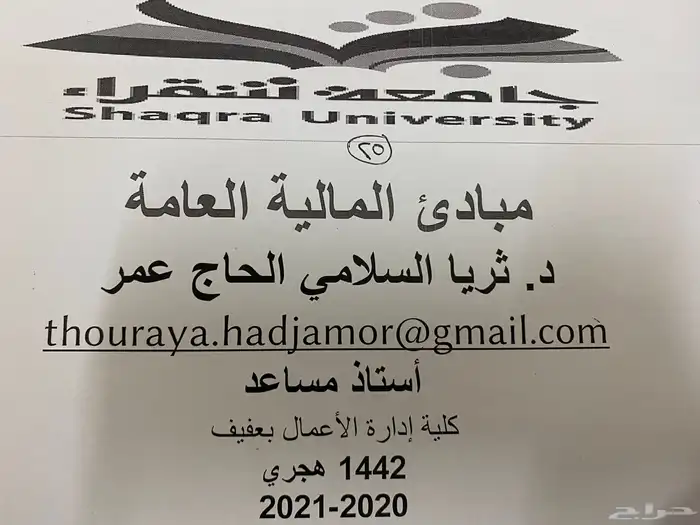كتب جامعة شقراء عفيف 2