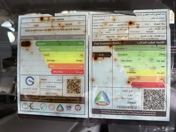 غمارتين ايسوزو 2020 جدا نظيفة 9