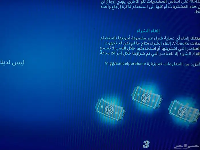حساب فورت نايت نادر رقصة take the L 9