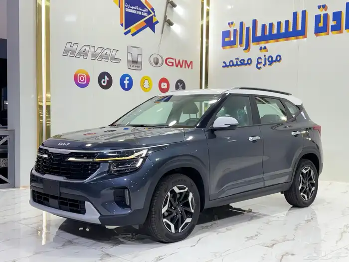 كيا سيلتوس نص فل 2024 اقوي العروض والخصومات 1