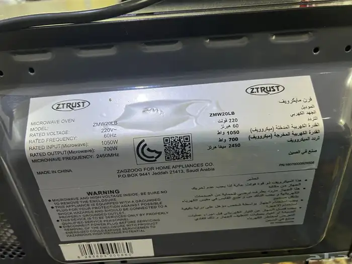 مكرويف شغال استخدام مره قليل 0