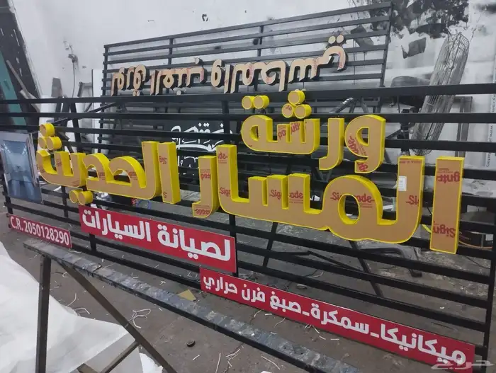 مطابع دعاية واعلان 32
