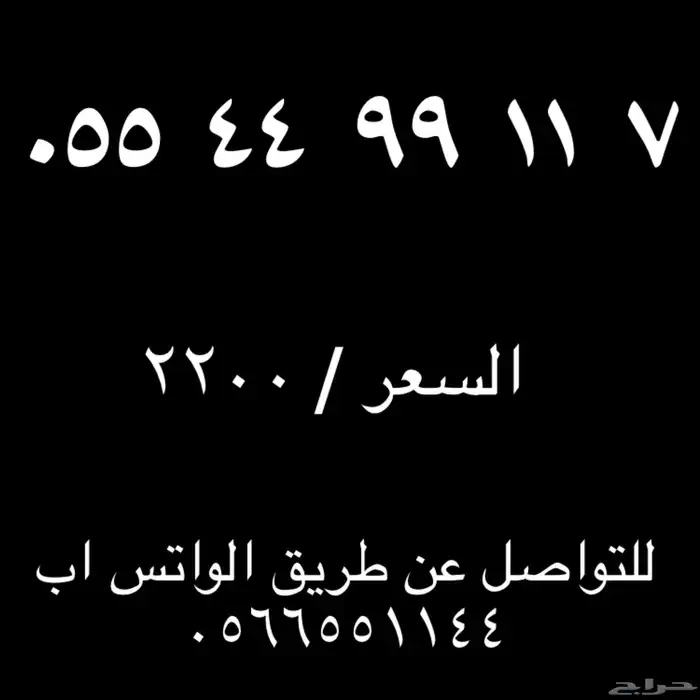 ارقام مميزة من الاتصالات السعودية STC 14