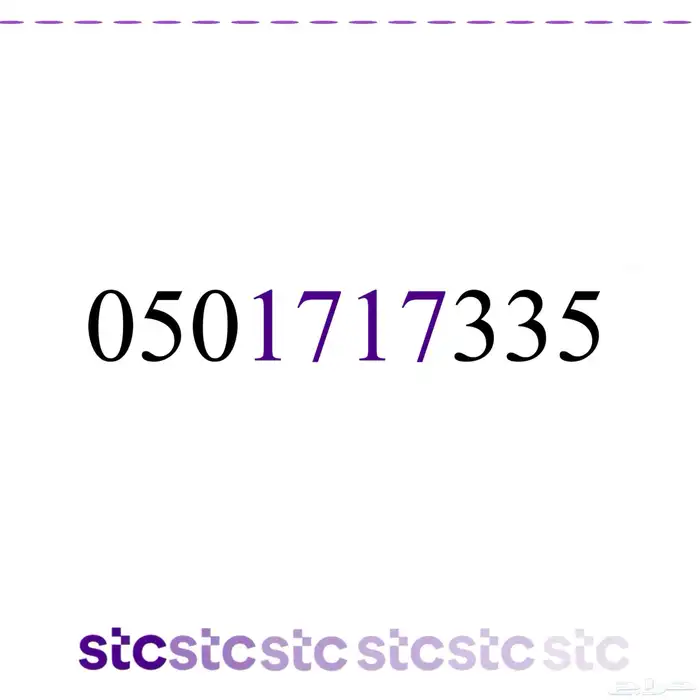 سوا هايبرد سهل الحفظ 1717 بسعر 80ريال 0