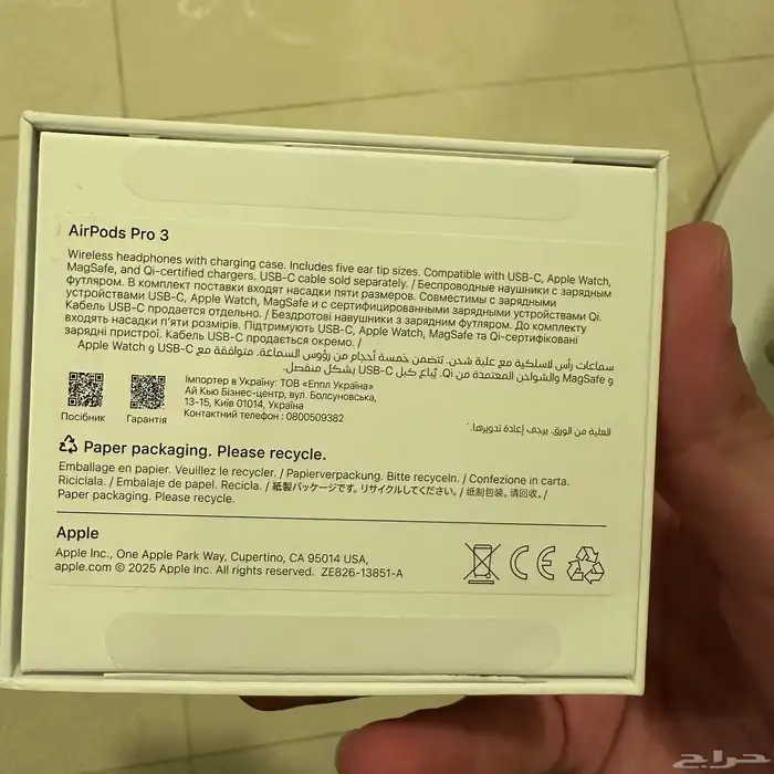 سماعة ابل - ايربودز برو 3 AirPods Pro 3