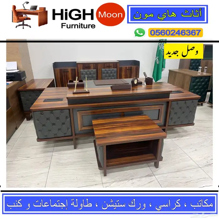 مكتب موظفين كراسي مكتبي و مكاتب إدارية و طاولات إجتماعات 13
