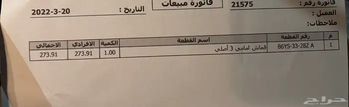 مازدا 3 موديل 2015 19