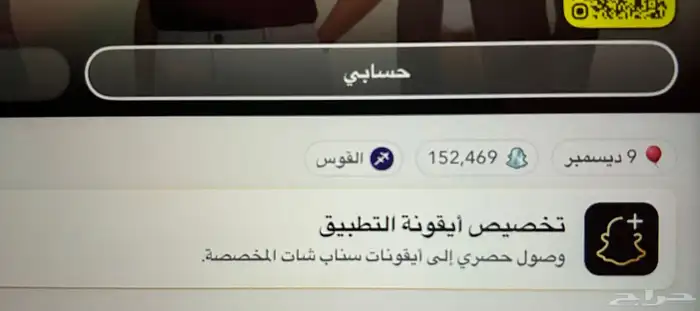سناب شات للبيع 35 ريال . 0