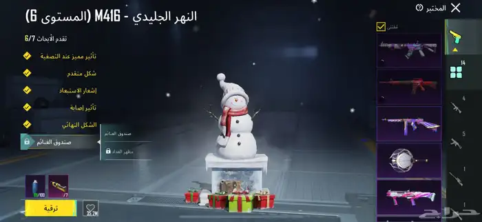 للبيع حساب بيجي المستوى 81 المثكات 75 المختبر 14 3 خوذات 6