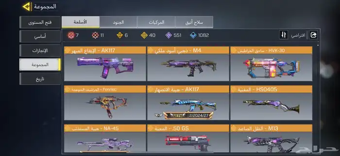 حساب كود موبايل للبيع فيه نوادر 2