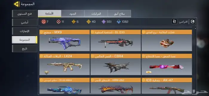 حساب كود موبايل للبيع فيه نوادر 4