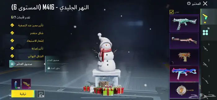 للبيع حساب بيجي المستوى 81 المثكات 75 المختبر 14 3 خوذات 7