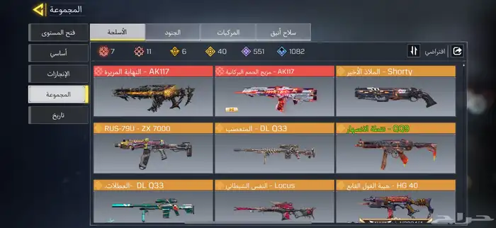 حساب كود موبايل للبيع فيه نوادر 1