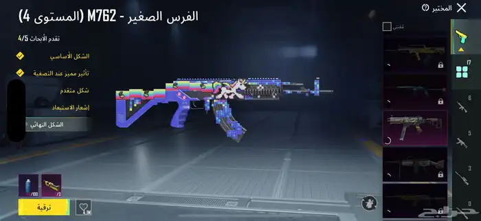 حساب ببجي ل البيع التواصل واتس. 19