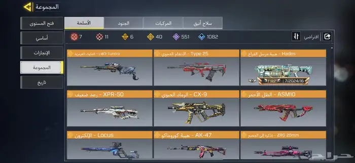 حساب كود موبايل للبيع فيه نوادر 3