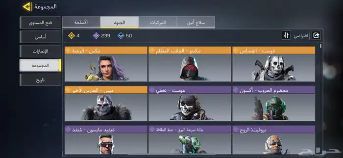 حساب كود موبايل للبيع فيه نوادر 6