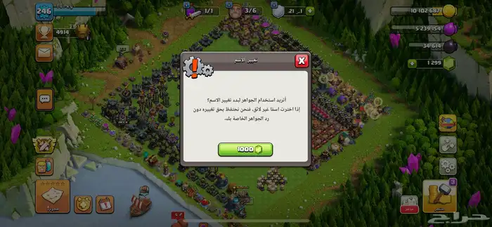 قوية كلاش تاون 17 3